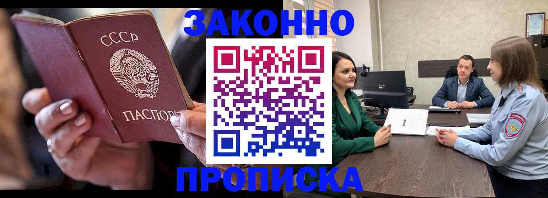 где прописаться в Нарткале