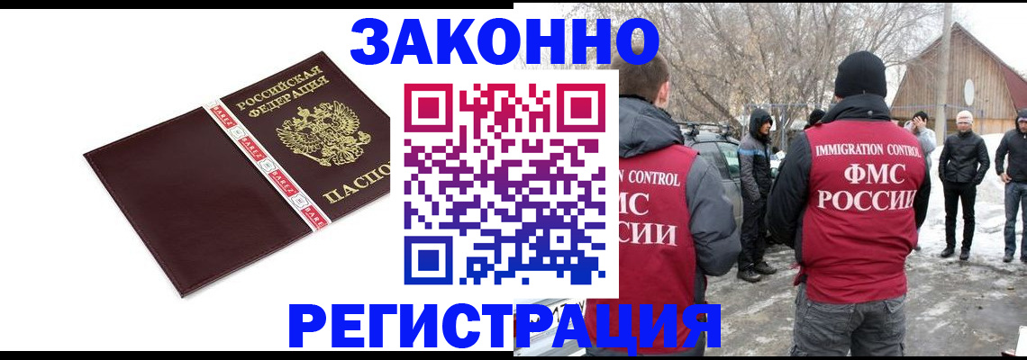прописка для кредита в Нарткале