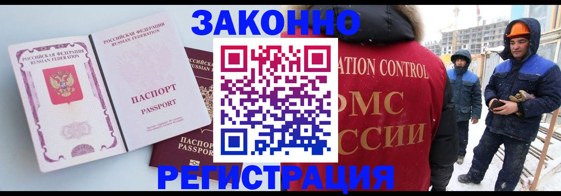 прописка для школы в Нарткале
